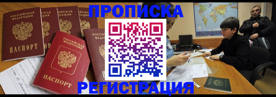 прописка гарантия в Ясногорске