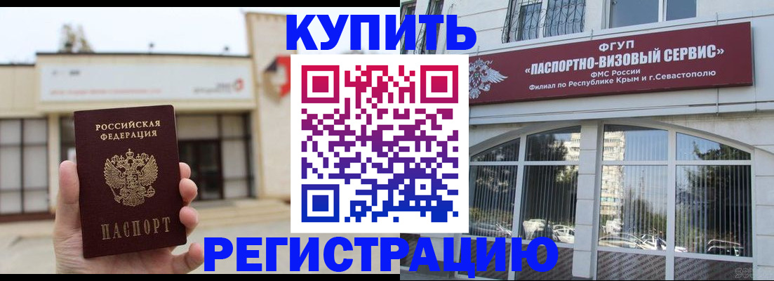 прописка законно в Ясногорске