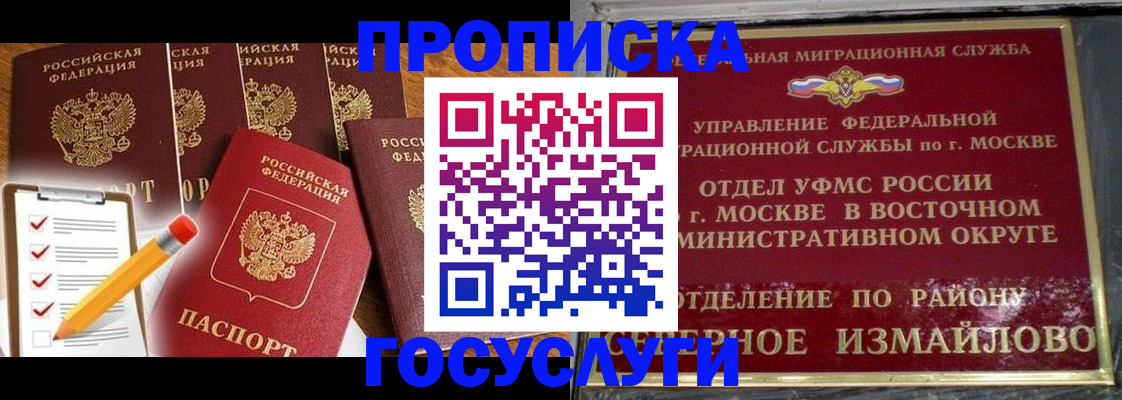 прописка от собственника в Ясногорске