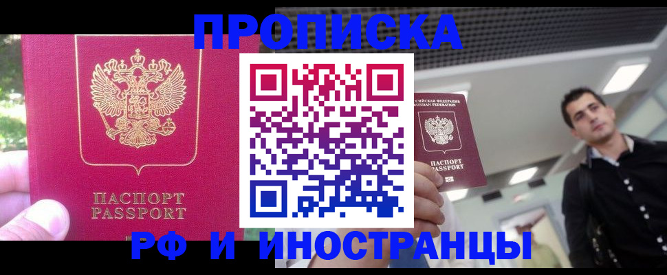 временная регистрация законно в Ясногорске